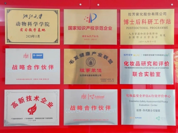 中国拉芳荣获2025年度个护大奖，引领国货强韧护发力量 