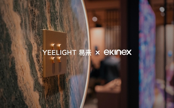 Yeelight易来与Ekinex达成战略合作，引领国内高端智能家居市场升级 