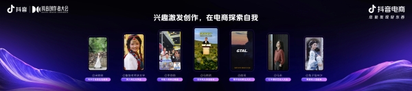 2025抖音电商作者交流专场举办，发布平台全新导向：好内容有标准、经营有规范、成长有扶持 