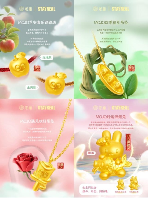金喜MOJO，REAL好运——老庙×STAYREAL联名系列“好运锦鲤兔”上市 