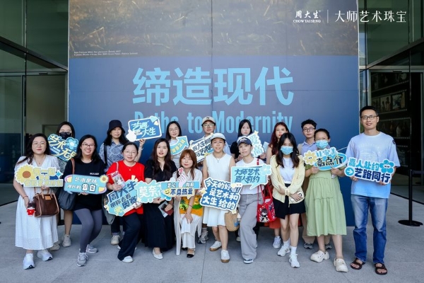 周大生特邀会员共赴奥赛展：以珠宝为媒，焕活大师艺术基因 