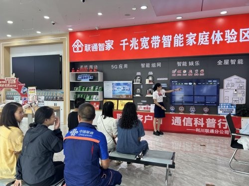 通信科普新风尚湖北恩施联通五心服务营业厅暖心启航 