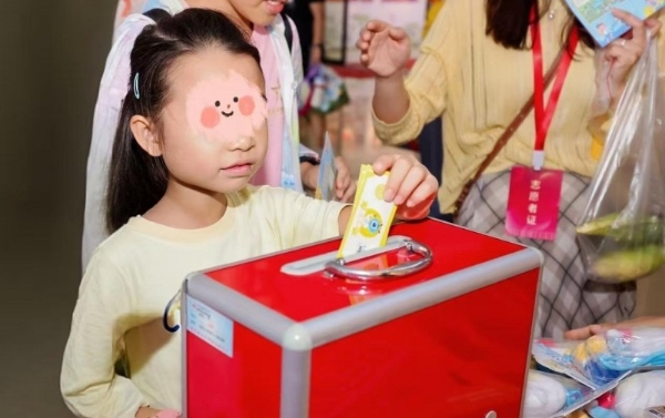 财赋启行・童心共融，让孩子在趣味体验中解锁财商知识 
