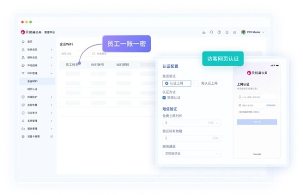 贝锐蒲公英提升连锁门店网络批量部署与统一管理效率 