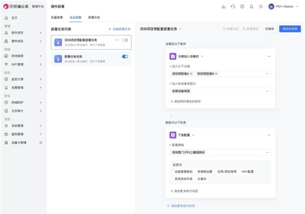 贝锐蒲公英提升连锁门店网络批量部署与统一管理效率 