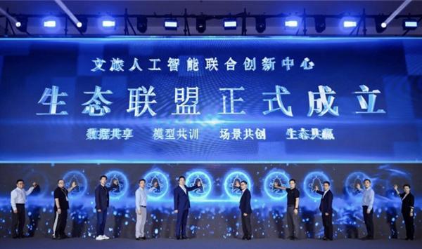 海天瑞声携手陕文投、华为共建全国首个 “文旅 + AI” 产业高地亮相华为全联接大会 