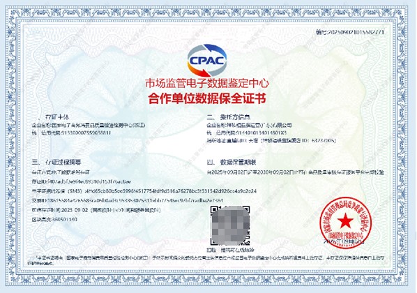 祥祯福率先接入国家级存证平台，珠宝玉石行业迎来“可追溯”信任新基建 