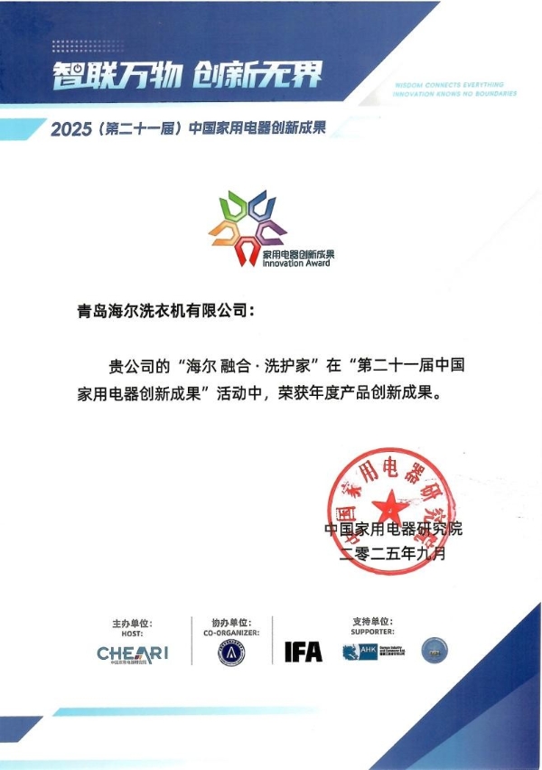全球首创一机四筒！海尔引领多筒分区专属洗护新场景 