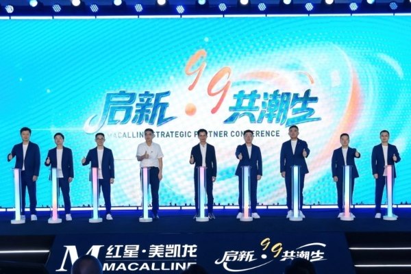 新生态、新发展、新纪元！红星美凯龙以坚守与创新赋能产业升级 