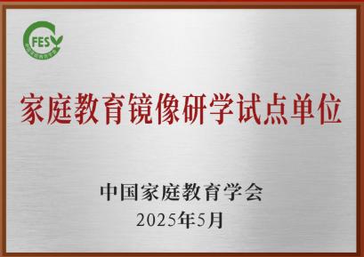 启帆教育怎么样？专业的家庭教育解决方案提供者 