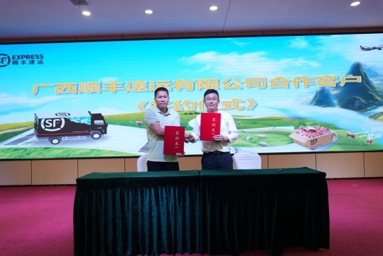 八桂鲜肉乘“丰”鲜出圈，顺丰为广西乡村振兴注入新动能 