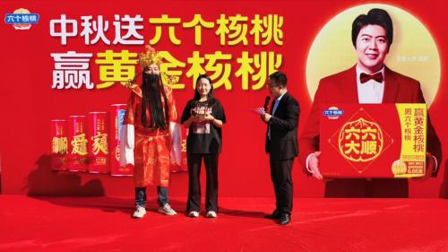 中秋佳节有“金喜”，市民买六个核桃喜中6.66克黄金大奖