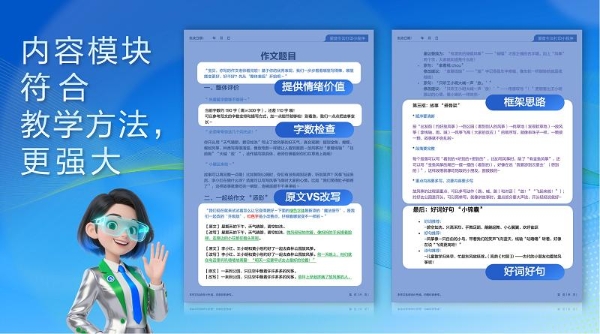 让学习回归纸张，AI为纸张赋予智慧：爱普生x京东AI学习打印机全球首发！ 