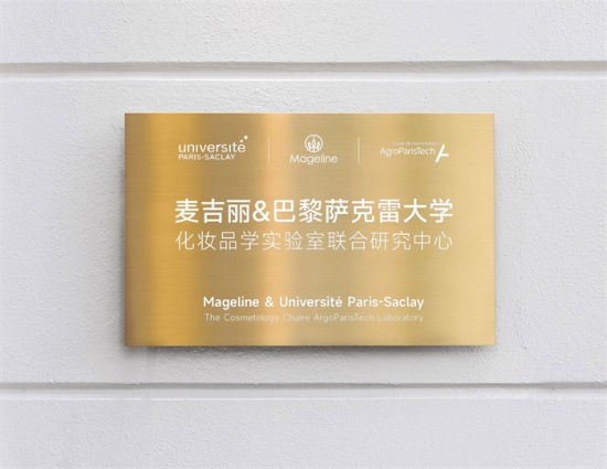 麦吉丽定义亚洲肌肤抗衰新标准，全球首发多组学抗衰指南 