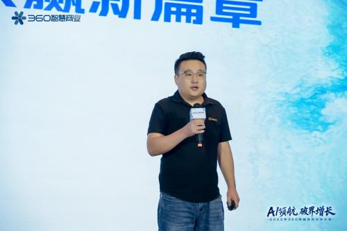 360联盟合作伙伴大会圆满落幕，共探AI时代广告联盟破界增长之道 