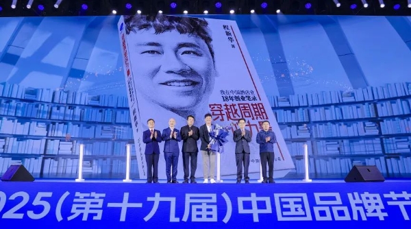 品牌节高光时刻|东呈程新华《穿越周期的力量》首发 