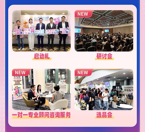 第二届「香港好物节」圆满举行 浏览人次逾一亿