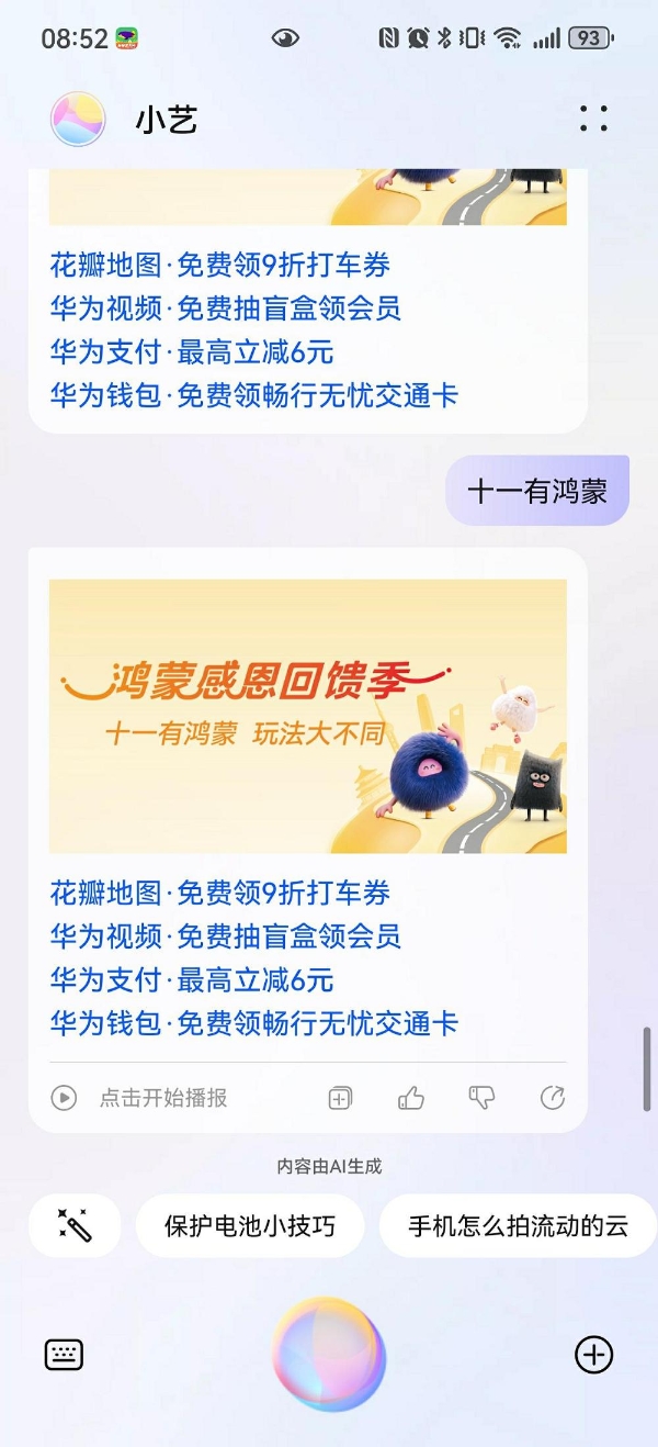 一机在手，全球畅游：用鸿蒙5轻松玩转境外热门城市Top5 