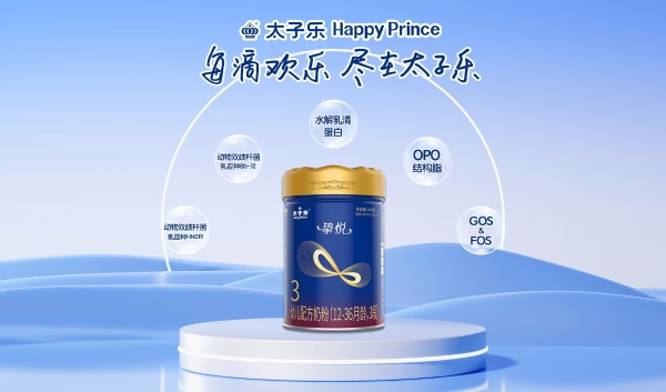 秋分，太子乐挚悦守护宝宝成长“不打烊” 