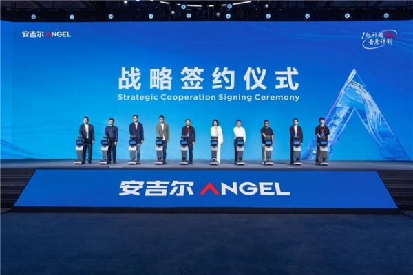 安吉尔空间大师热销暨首创矿物质饮水机新品发布会圆满举行 