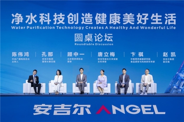 安吉尔空间大师热销暨首创矿物质饮水机新品发布会圆满举行 