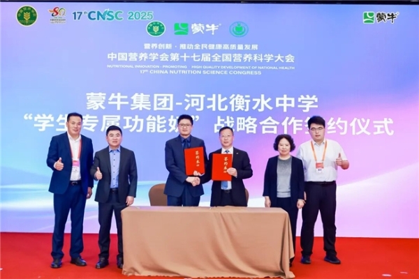 科技赋能乳业，蒙牛携手顶尖专家助力全民健康升级 