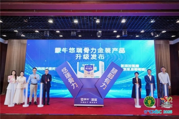 科技赋能乳业，蒙牛携手顶尖专家助力全民健康升级 
