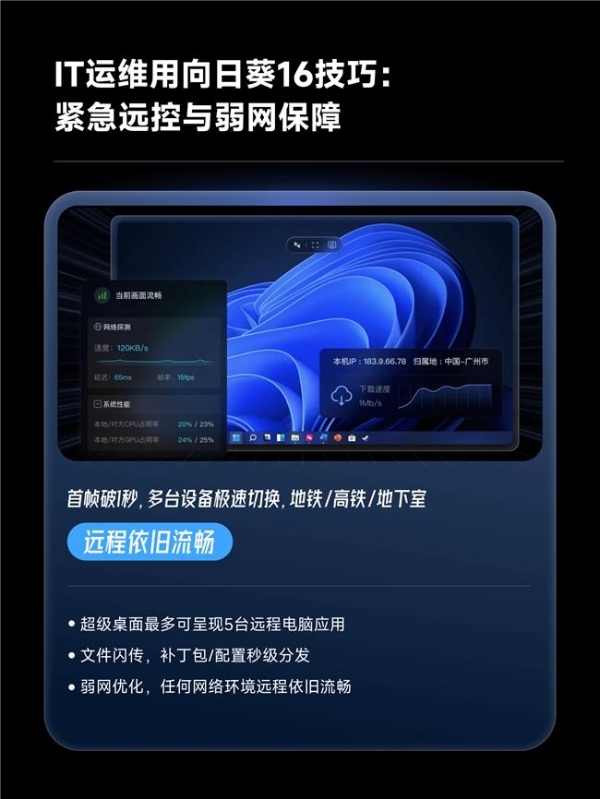 桦加沙来了！教你三步用向日葵远程控制公司电脑、居家办公！ 