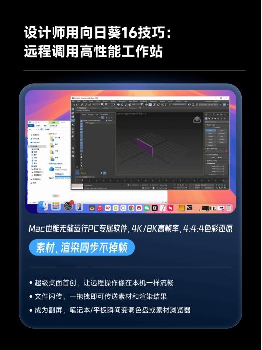 桦加沙来了！教你三步用向日葵远程控制公司电脑、居家办公！ 