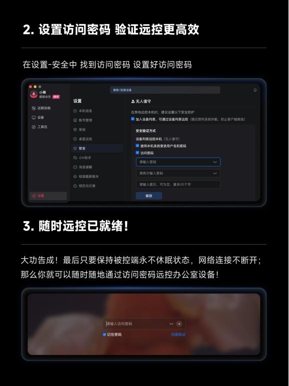 桦加沙来了！教你三步用向日葵远程控制公司电脑、居家办公！ 