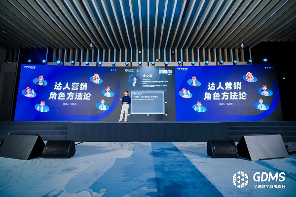 微盟传播TEAM PRO金文森：一出好戏，达人营销进入角色时代 