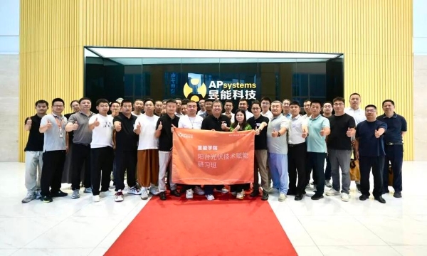 蓄力成长，聚心同行丨昱能学院·阳台光伏技术赋能研习班圆满举行！ 