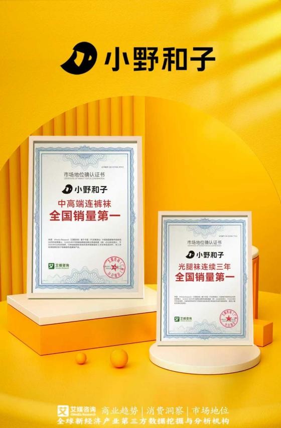科技与美学的双重革新：小野和子携手杨幂重塑秋冬袜品硬实力 