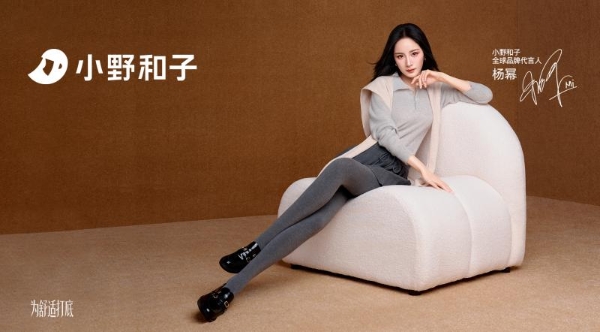 科技与美学的双重革新：小野和子携手杨幂重塑秋冬袜品硬实力 