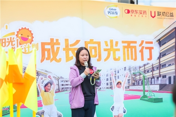 2025钙尔奇“阳光成长计划”公益项目 为云南省红河州屏边县学校捐赠全新阳光操场  