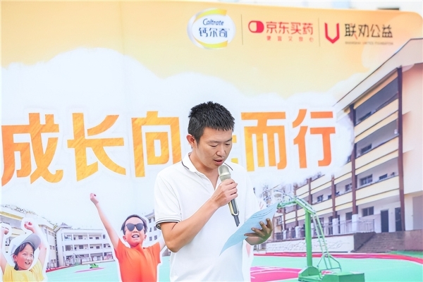 2025钙尔奇“阳光成长计划”公益项目 为云南省红河州屏边县学校捐赠全新阳光操场  