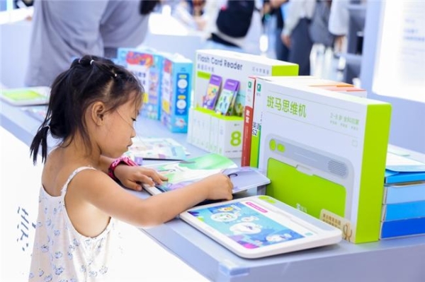 2025服贸会开幕：斑马AI大模型让学习更快乐更高效 