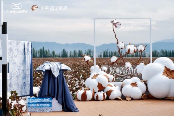 罗莱联合中棉所启动采棉盛典，“好棉·好眠”溯源新疆高品质棉田 