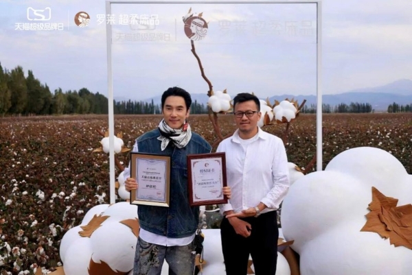 罗莱联合中棉所启动采棉盛典，“好棉·好眠”溯源新疆高品质棉田 