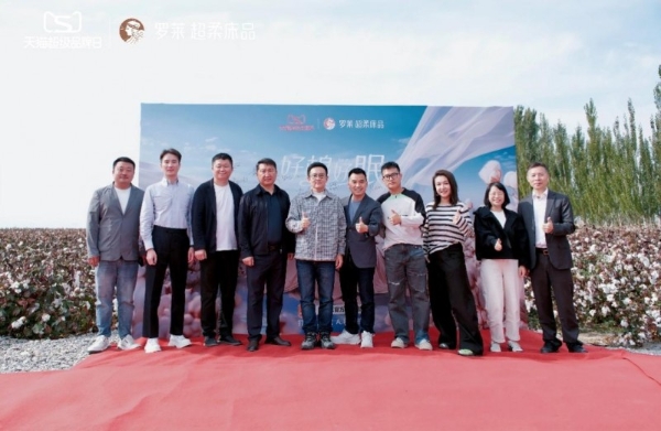 罗莱联合中棉所启动采棉盛典，“好棉·好眠”溯源新疆高品质棉田 