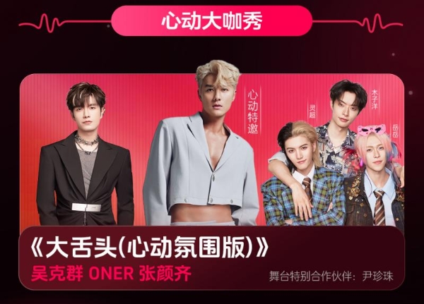 倒计时1天！“心动成团夜”彩排直击，9月23日19:00直播见！ 