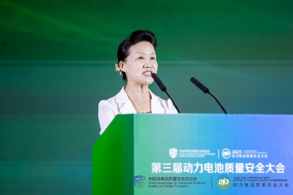 筑牢安全底线 驱动绿色未来——第三届动力电池质量安全大会在襄阳隆重召开 