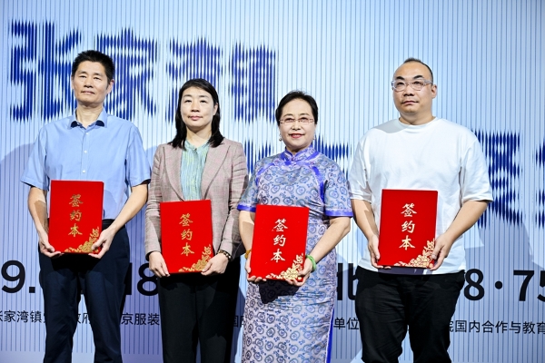 张家湾镇时尚产业聚集推介会暨中国国际时装周秀演盛大启幕 