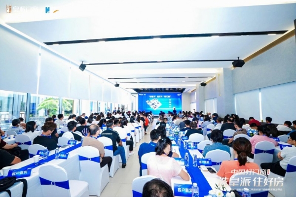 选皇派 住好房！皇派门窗中国好门窗超品节第二季发布会圆满举办 