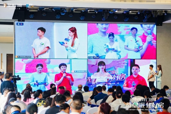 选皇派 住好房！皇派门窗中国好门窗超品节第二季发布会圆满举办 