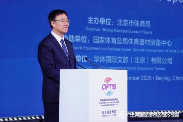 体育赛事经济高质量发展大会召开 北京加速迈向国际赛事名城 多项重点赛事及产业成果发布 