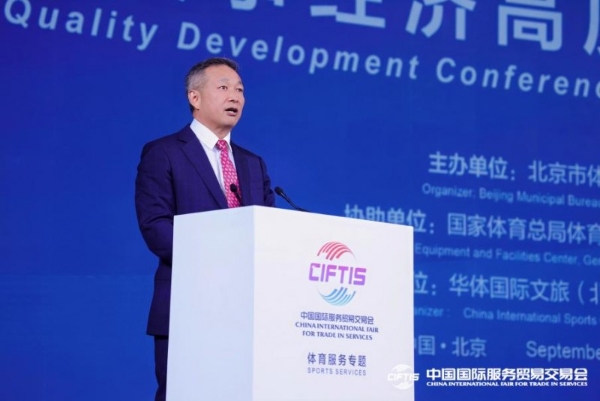体育赛事经济高质量发展大会召开 北京加速迈向国际赛事名城 多项重点赛事及产业成果发布 