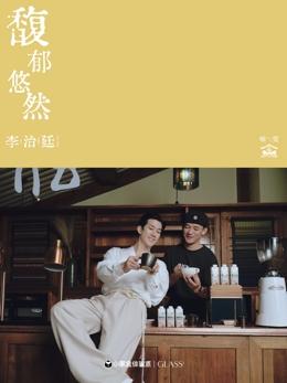 天猫小黑盒体验派×GLASS中文版野奢生活家署野新契活动 