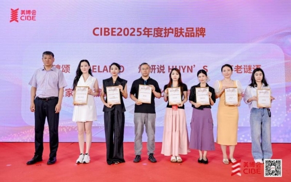 2025CIBE美博会焦点：黛安蒂斩获双权威奖项，借抖音溜达节打通熟龄肌护肤“体验-转化”全链路 