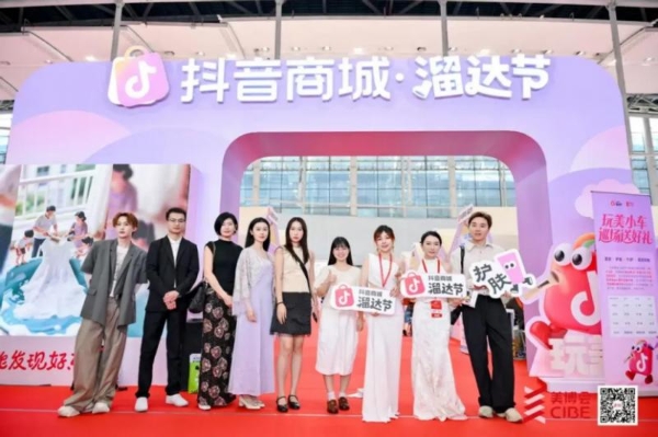2025CIBE美博会焦点：黛安蒂斩获双权威奖项，借抖音溜达节打通熟龄肌护肤“体验-转化”全链路 
